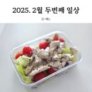 2월 두번째 일상