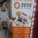 쿠우쿠우 (상인점) | 대구 상인점 쿠우쿠우 후기