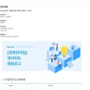 [스마일코리아] [경영관리팀] 경리파트 채용공고 (~11/06) 이미지