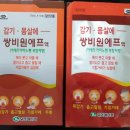 유한메디카) 쌍비원에프(75ml)/ 감기 몸살 이미지