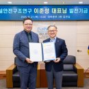 가설안전구조연구 경남연합일보