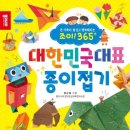 창의 종이접기 이미지