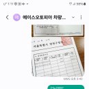 에이스오토피아