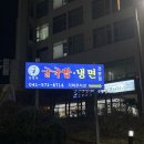 세븐일레븐천안효명리츠빌점 | 천안 쌍용역 굴보쌈 맛집 _ 김명자굴국밥 천안점