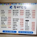 물미회집