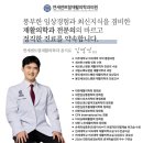 연세센트럴재활의학과의원