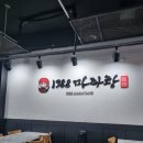 1988중국집 이미지