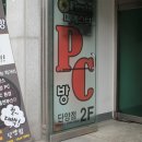 피에스타PC방 단양점 이미지