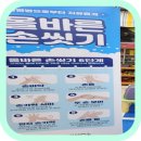 송정미라어린이집 이미지