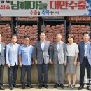 남해농산 이미지