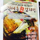 가마솥등뼈감자탕 이미지