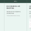 [시대인재LEET] 합격예측 풀서비스 안내 이미지