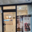 충북혁신도시 벤자롱스파 충북혁신점 힐링 후기