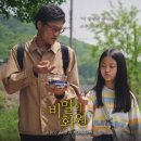 백두산화원 | &lt;서울국제환영화제 수상작&gt; 한국 영화 추천 &#39;비밀의 화원&#39; 솔직 리뷰 후기 쿠키 정보