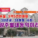 5억5천만원대, 경기도 남양주시 별내동 별내동익미라벨경매 (별내역) 이미지