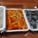 통큰떡볶이푸드
