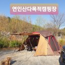 연인산캠핑장 다목적강당 이미지