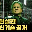 2D 이미지로 도시 전체를 가상으로...? NVIDIA가 공개한 NeRF-XL, GPU만 늘려서 디지털 트윈 제대로 만드는 기술 공개! 이미지