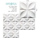크리셀리스