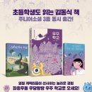 [신간] 『우주 학교』 이미지