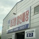 커피몰 - 여수시 고소1길 13 | 쿠팡보다 싸다고 소문난 창고형 마트 커피몰 솔직후기
