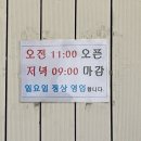 라홍방마라탕 부산부암점 이미지