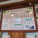 목포 밑반찬 잘 나오는 술집 화정먹거리