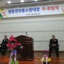 청통면면민복지회관 이미지