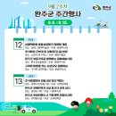 완주군 보훈회관 이미지