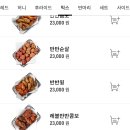 교촌치킨 왜 레허콤보 반반 없어? 이미지