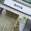 동수1길 11(연수동) 네이버블로그