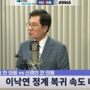 신경민 "이낙연과 이재명은 다른 " 이미지