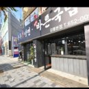 송주불냉면&바른국밥
