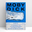 모비딕