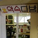 해당화다방 이미지