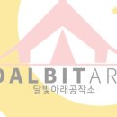 달빛아래