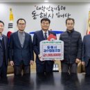동해시과수협동조합 강원일보