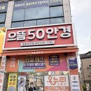 전주 안경점 추천 으뜸50안경 전주평화모악점 고급진 안경과 선글라스 친절한 시력검사 후기