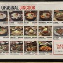 더(the)진국 이미지