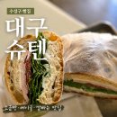 세븐일레븐 대구만촌동원점 | 대구 수성구 빵집 슈텐 샌드위치 소금빵 베이글 깜빠뉴