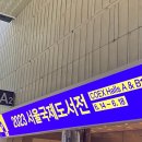 23.06 | 6월 🏖 사랑니 뽑기, 요시고 전시, 최고심 팝업스토어, 브루노마스콘서트, 서울국제도서전, 부산...
