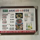 철마상 | 철마맛집 오가네곰탕 오전만 영업하는 수육백반 후기(웨이팅 팁)