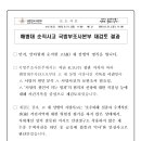 해병대 순직사고 국방부조사본부 재검토 결과 이미지