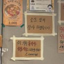 야쭈야쭈매콤쭈꾸미본점 이미지