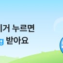 이루테크 | 올팜 맞팜 게임하면서 무료 계란 받는 앱테크 추천 친구초대링크