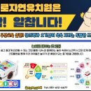 메트로자연유치원 이미지