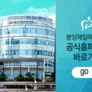 분당제일의료기 이미지