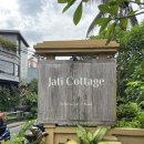 소리코티지 | 우붓 조용하고 위치 좋은 숙소 자티 코티지(Jati Cottage)