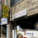 경주시청-4 | 경주시청 감자탕 뼈해장국맛집 장뼈다구