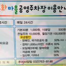 동화마을공영주차장 이미지